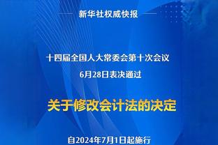 只有我在线！字母哥首节4中4独得8分4篮板 球队落后11分